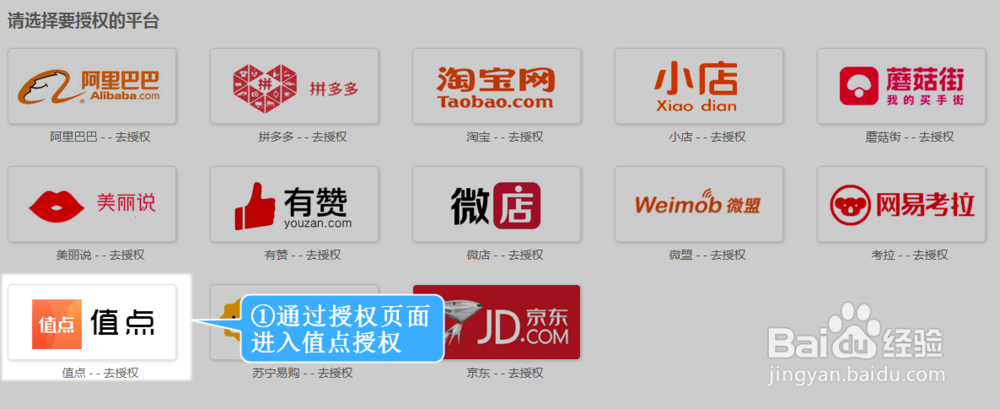 值点(原名放心购)平台订单如何打印快递单