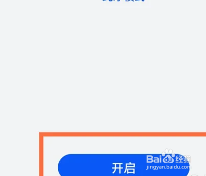 华为P30开启纯净模式