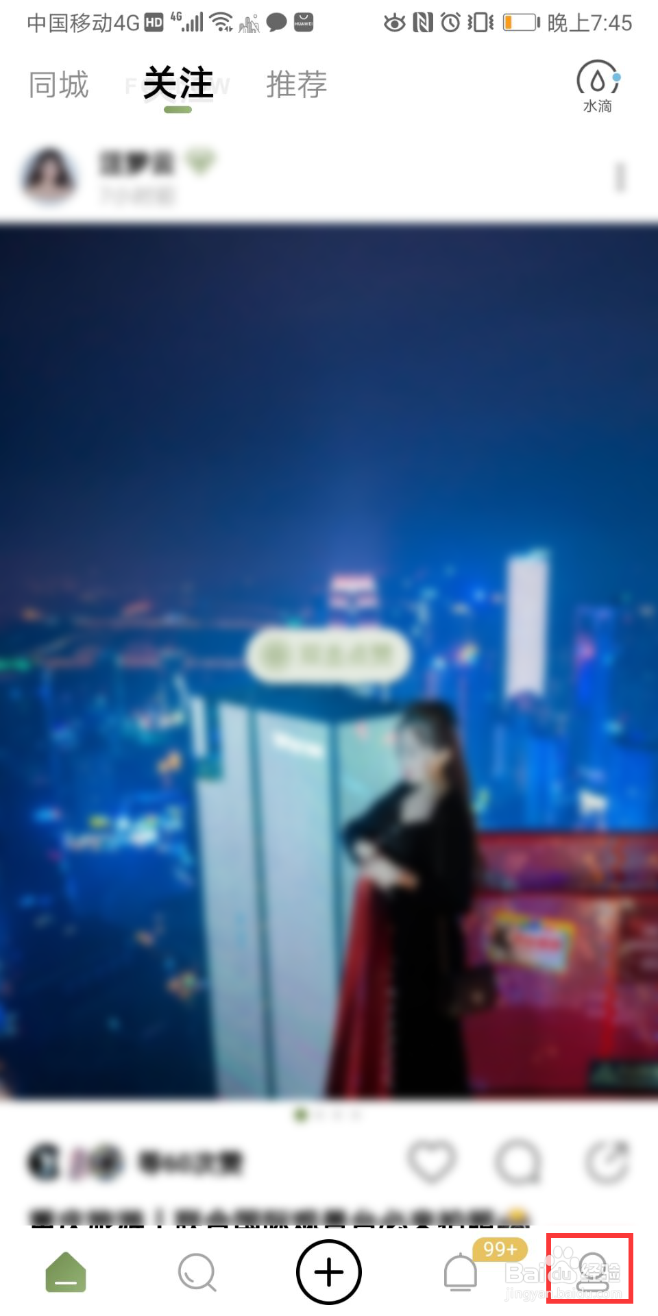 绿洲怎么添加水印