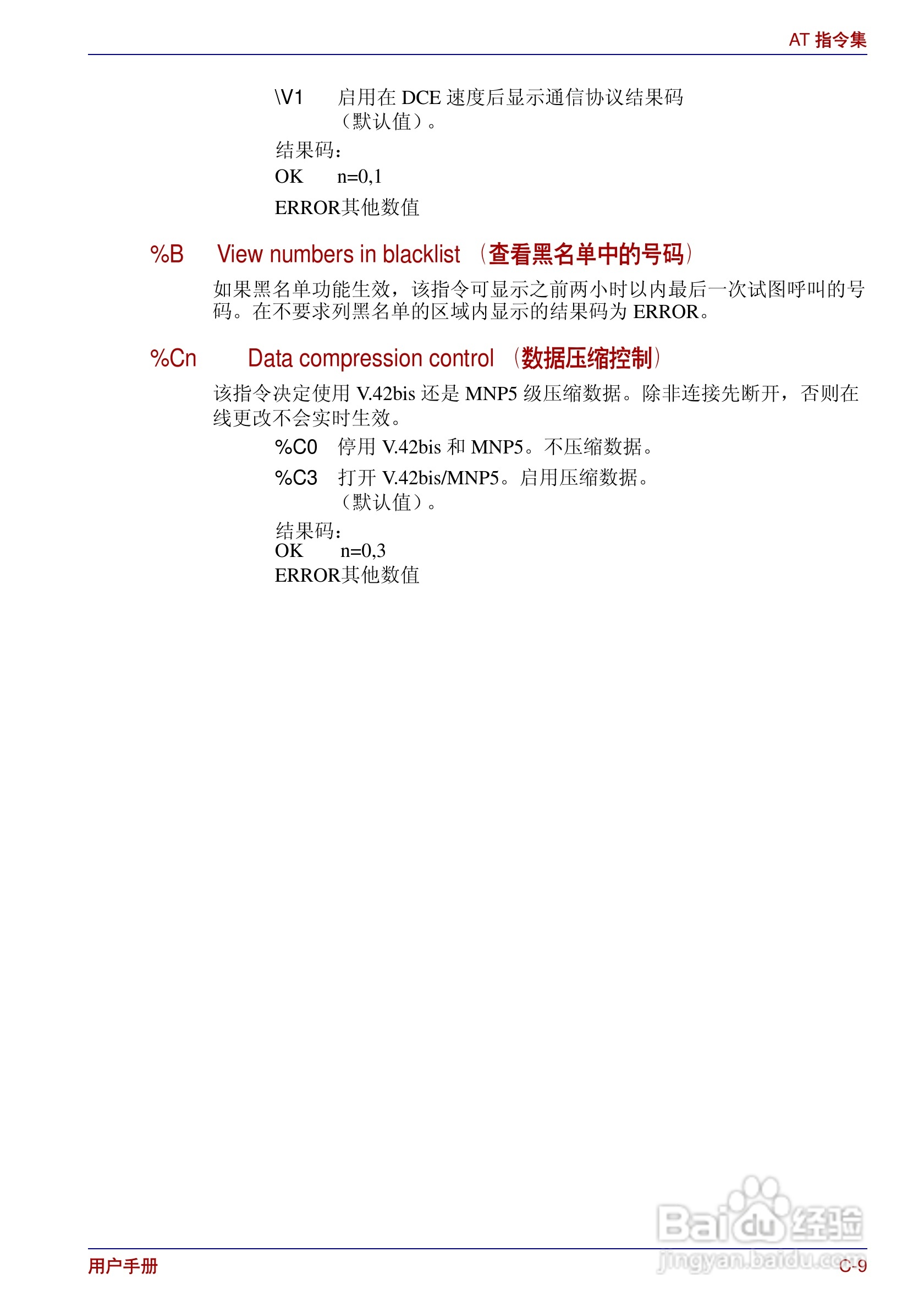 东芝Portege R200笔记本电脑使用说明书:[18]