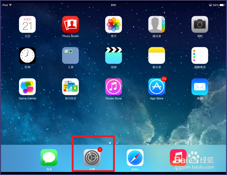 ipad怎样关闭游戏内购买