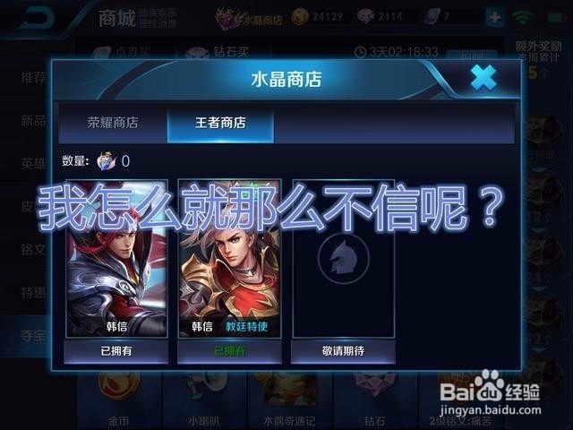 王者荣耀出现过哪些谣言