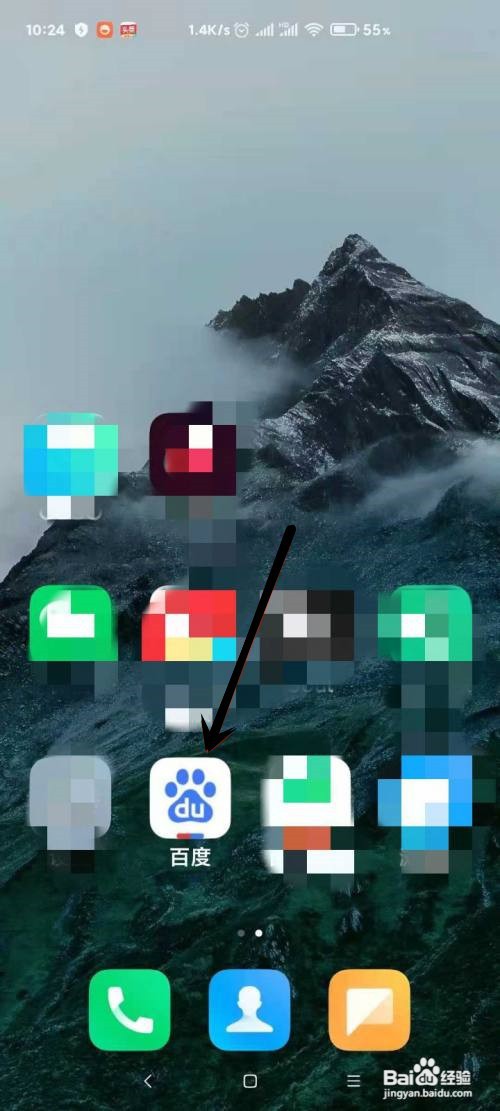 百度APP怎样关闭把我推荐好友