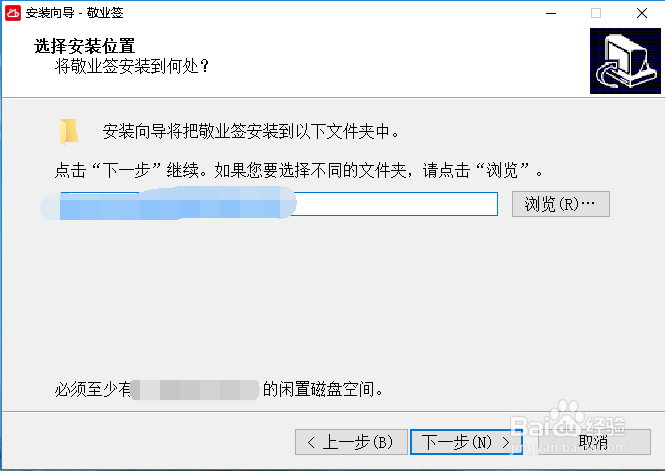 敬业签windows端口如何安装