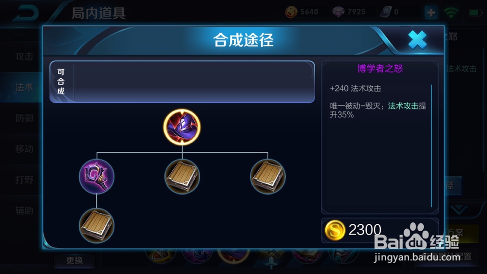 王者荣耀最新版小乔出装