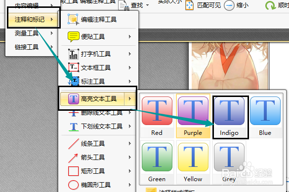 中文版PDF编辑器怎么添加文本高亮