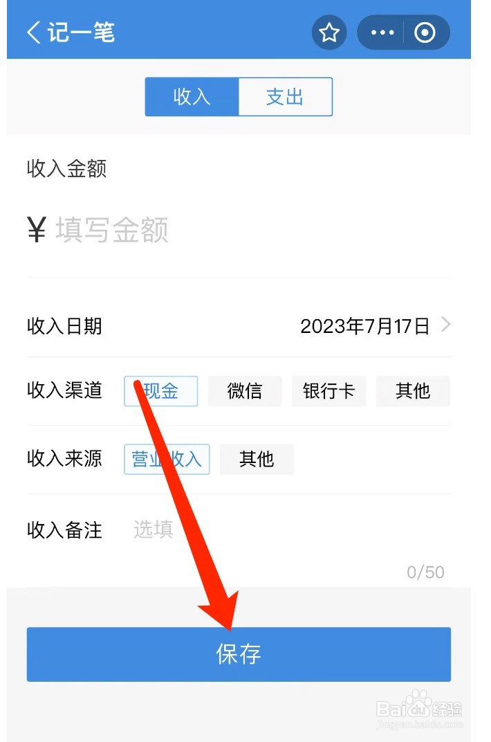 支付宝商家如何记账