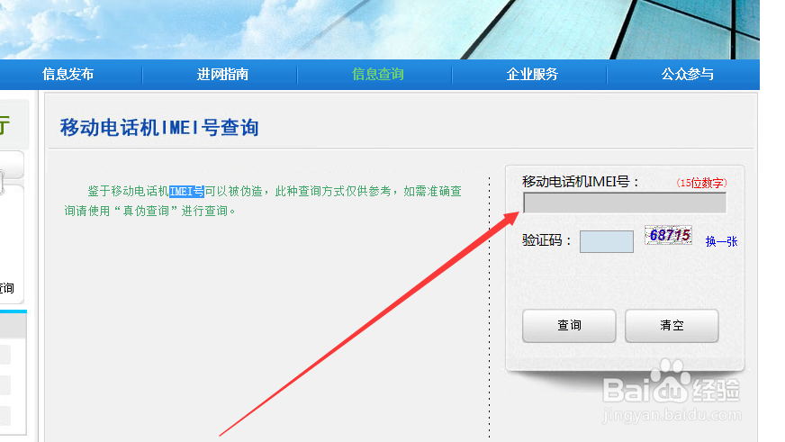 三星w2017怎么看真假