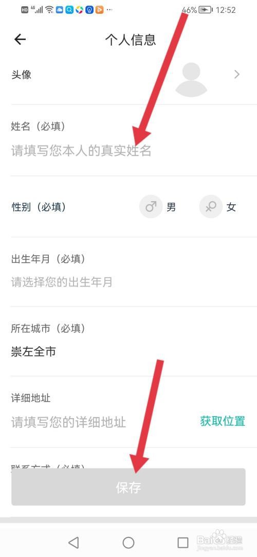 真香兼职在哪里填写个人简历
