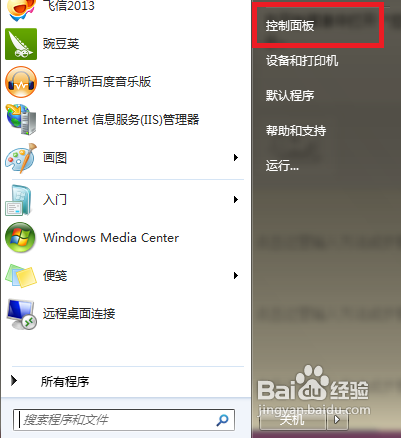 去除Office 2010的“共享文件夹同步”右键菜单