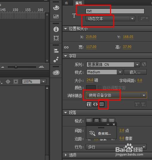 FLASH如何使用按钮控制数值变化(AS3)