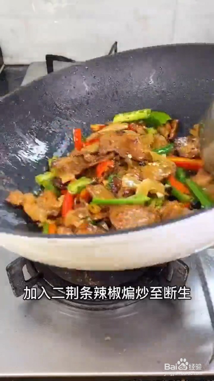 如何制作二荆条炒五花肉