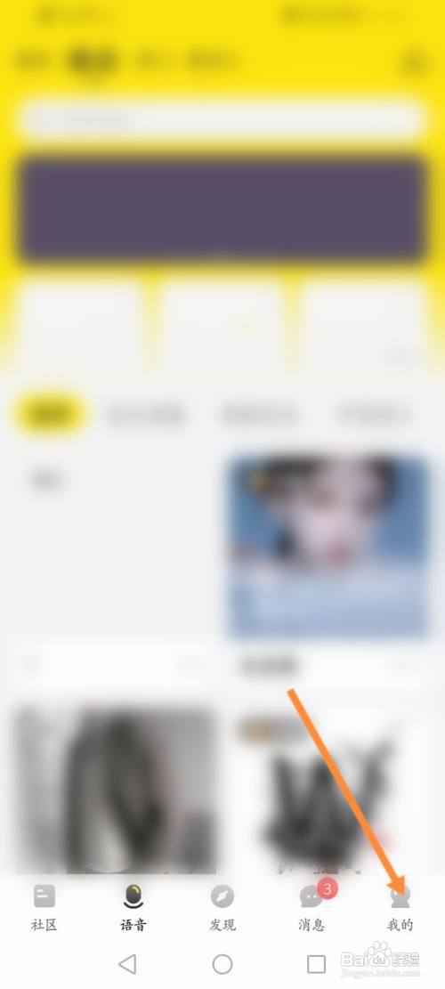CM语音怎么开启青少年模式?