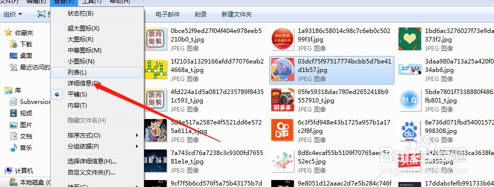怎样将电脑中文件的修改日期显示出来？