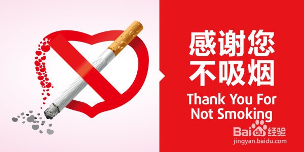 如何才能快速戒烟?