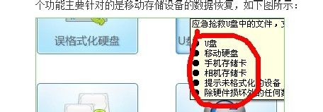 恢复TF卡数据图文教程