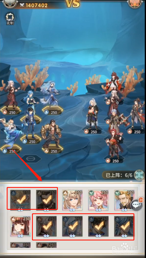 深海乐章2-4攻略