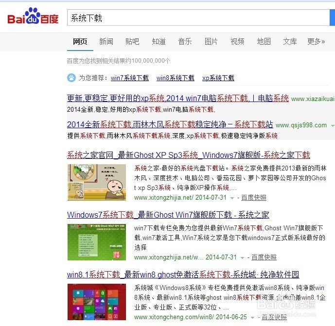 最简单的重装系统的方法