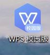 wps2021表格怎么打开记录单