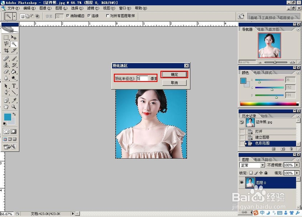 简单快速利用photoshop给证件照换背景方法