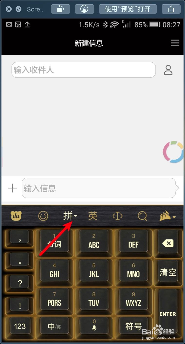 华为手机手写怎么设置