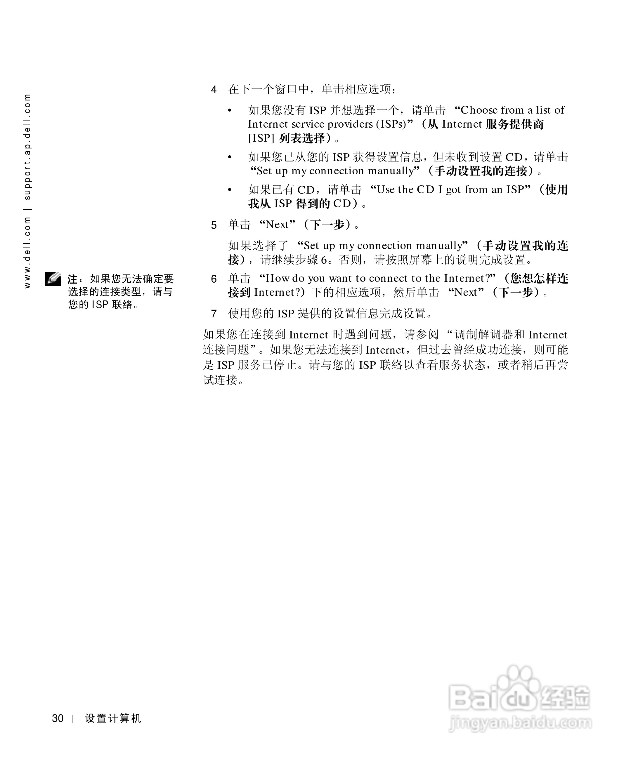 戴尔Inspiron 1100笔记本使用说明书:[3]