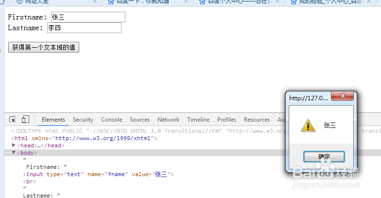 jQuery:val() 方法获取文本域的值