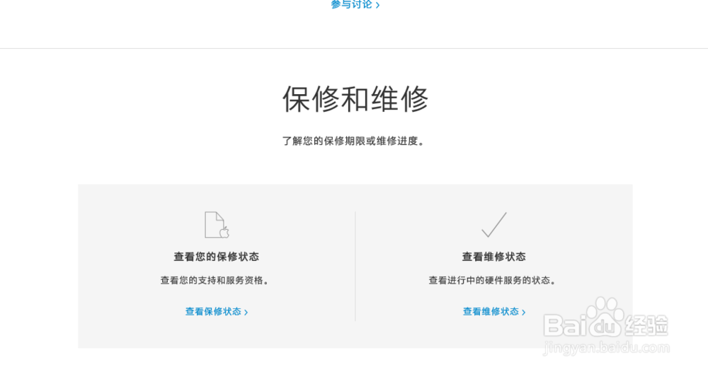 如何鉴别iphone手机是不是正品