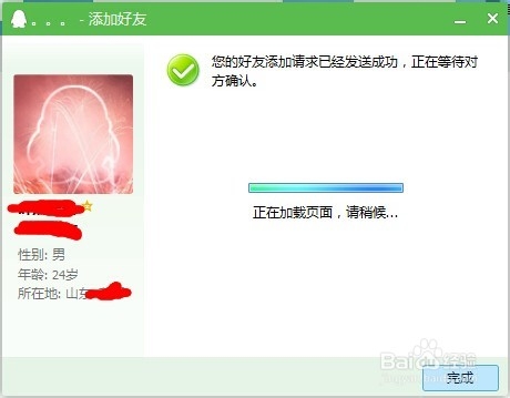 如何添加QQ好友