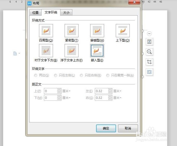 word插入图片显示不全怎么办呢？