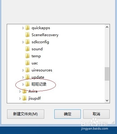如何重装旺旺聊天记录不受影响