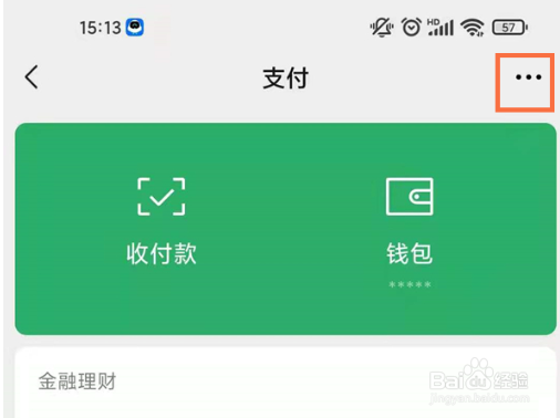 微信如何关闭爱奇艺扣费服务