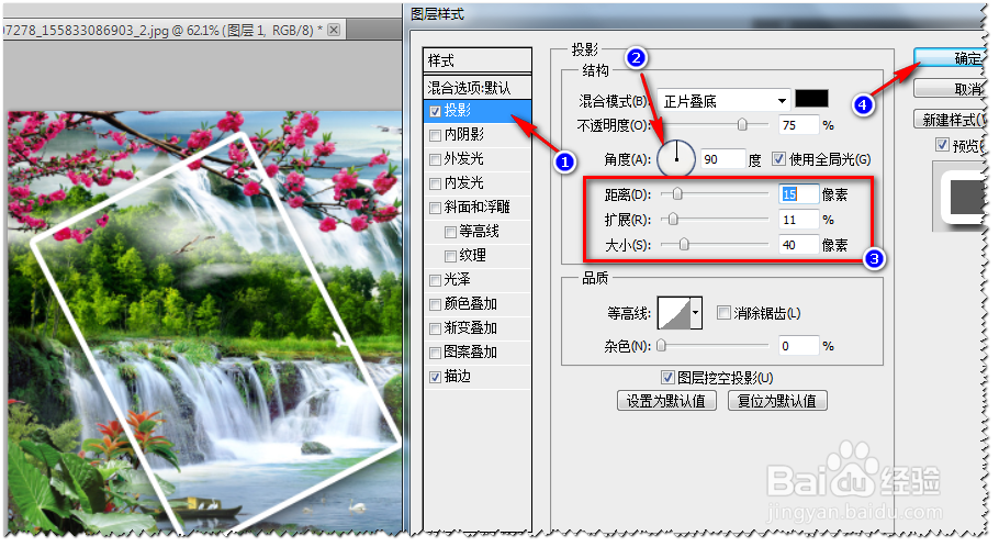 用Photoshop 制作精美的片图效果
