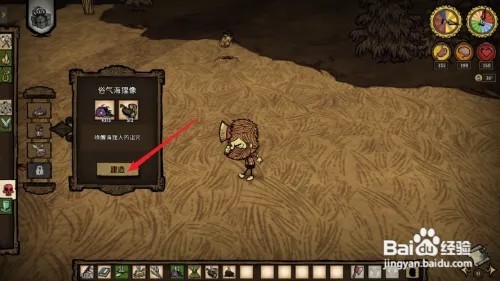 饥荒联机版伍迪怎么变身