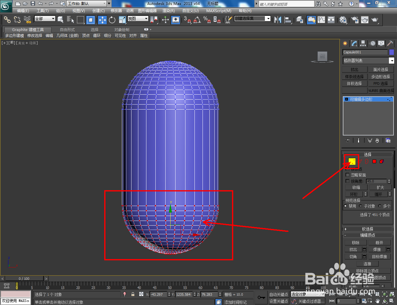 3Dmax鸟笼笼架模型制作教程