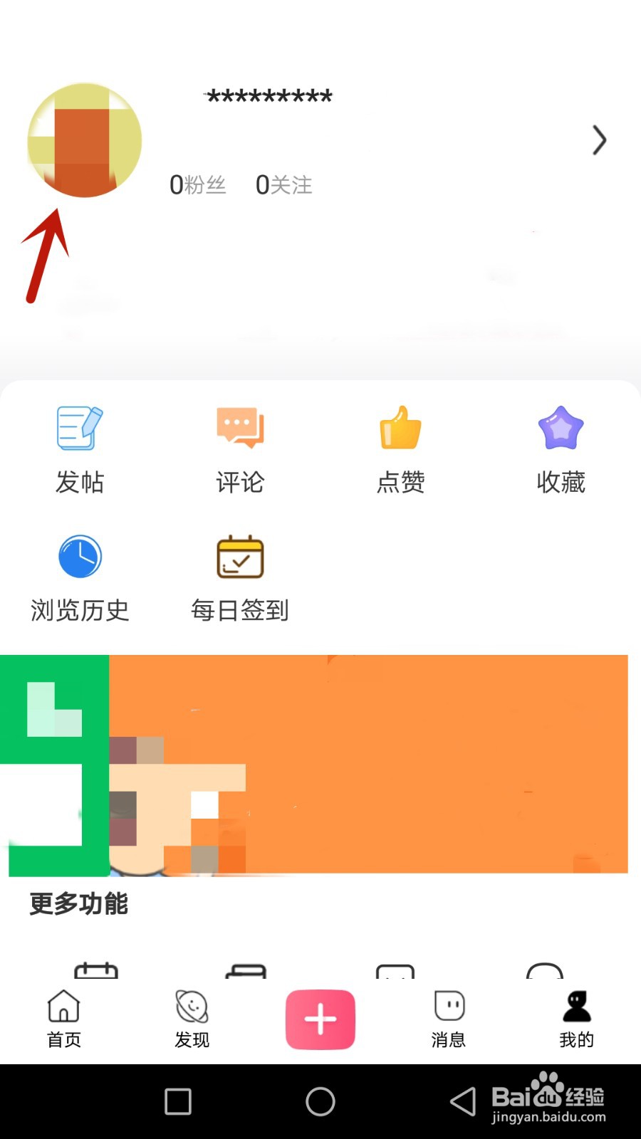 怎么设置展益昵称