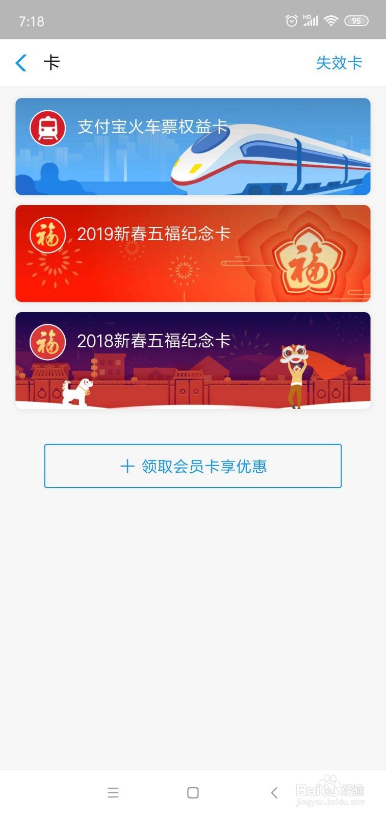 支付宝卡包是什么
