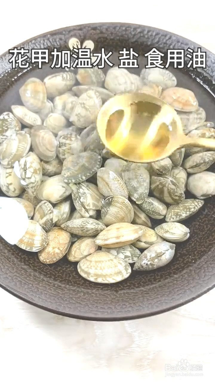 如何制作蒜蓉花甲