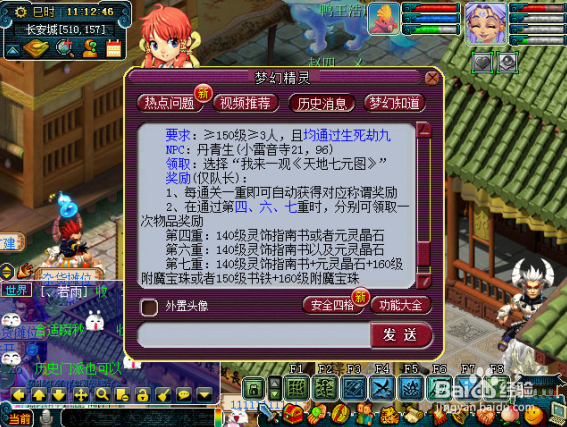 梦幻西游160附魔宝珠怎么得