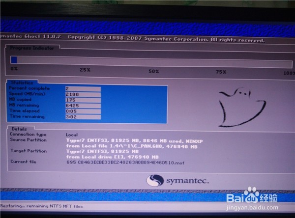 一键GHOST如何恢复系统?