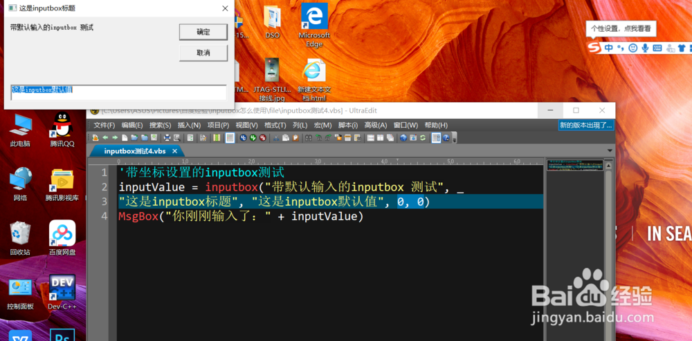 inputbox怎么使用
