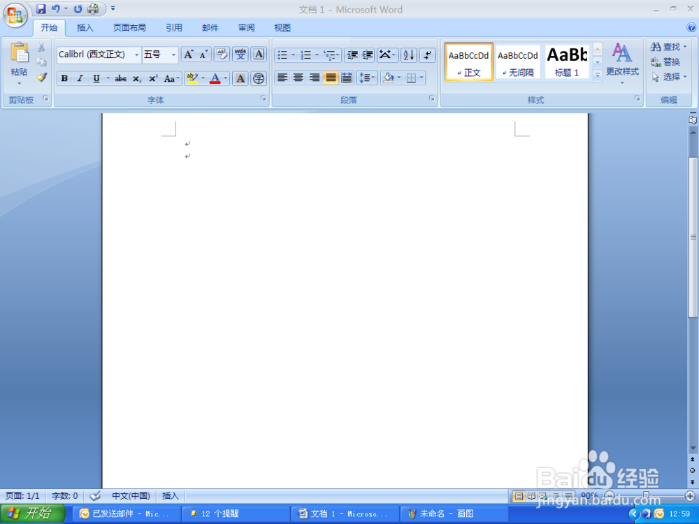 word2007(office2007)功能区最小化的方法