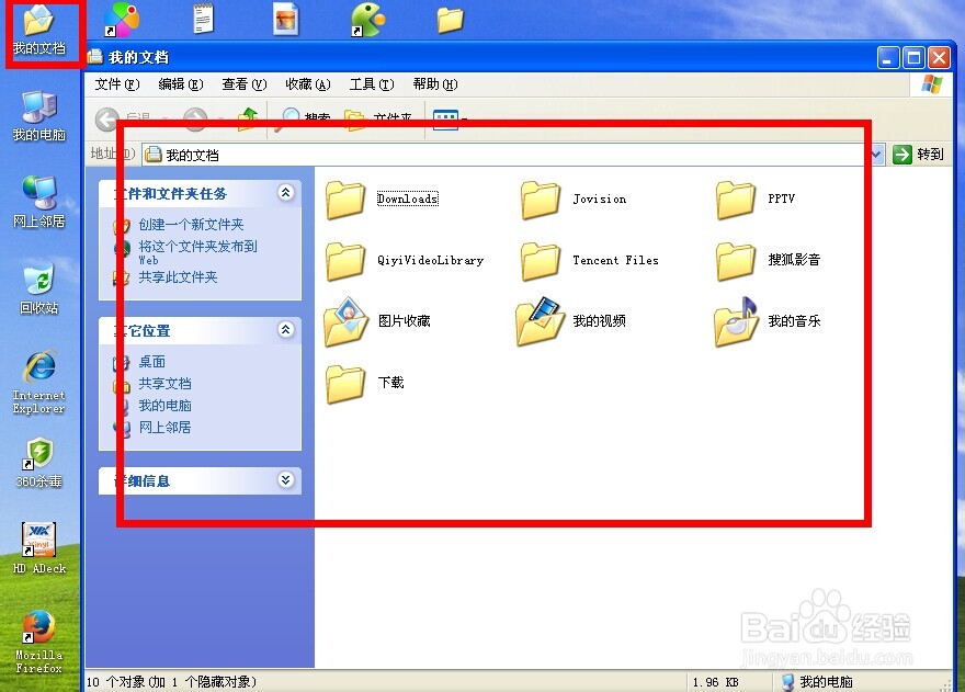 windows的基本要素 XP系统的使用技巧