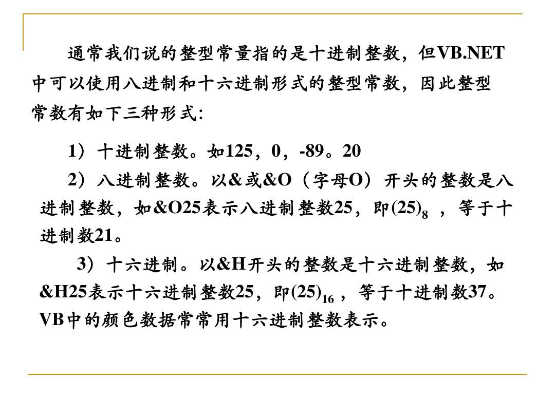 o是几进制是什么