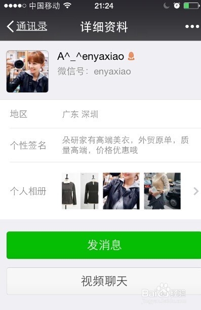 微信怎么删除好友，如何删除微信好友