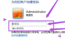 win7怎么设置锁屏密码