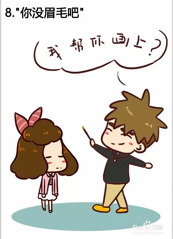 眉毛淡的9大烦恼！