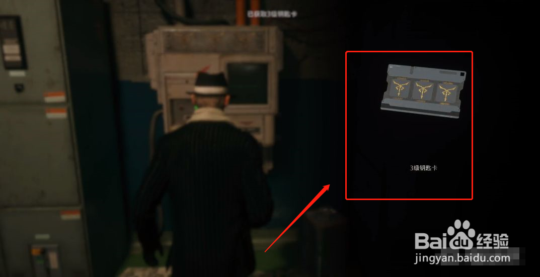 生化危机4三级钥匙怎么获得