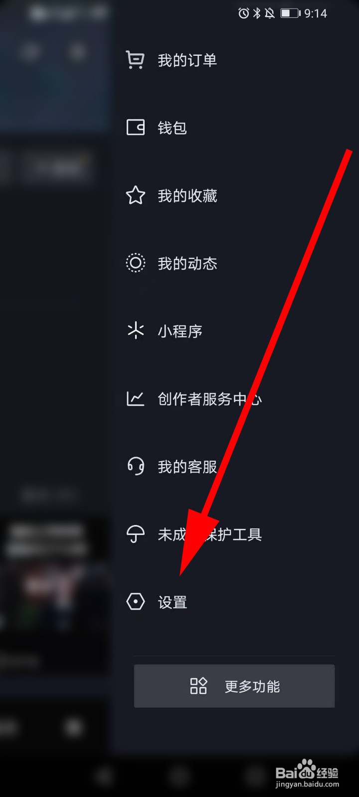 怎么删除我看别人抖音的痕迹