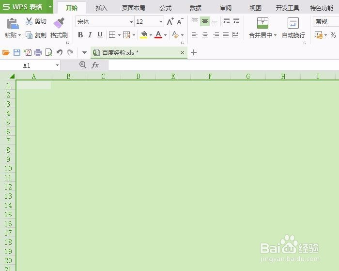 怎么设置WPS表格绿色护眼背景色